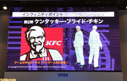 Resultado de imagen de 'Phantasy Star Portable 2 Infinity' KFC